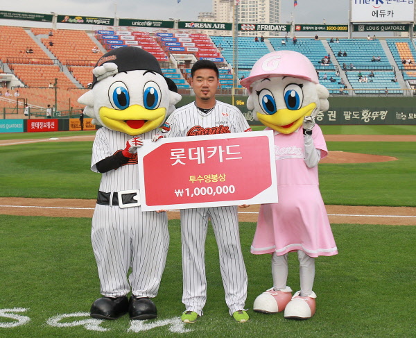 송승준 투수 영봉상 수상